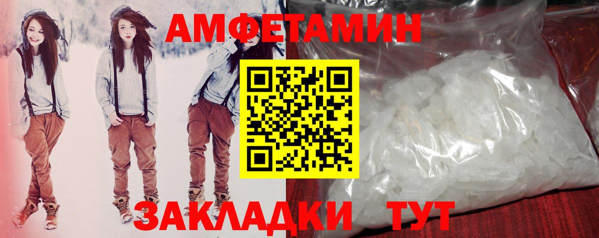 Amphetamine  АМФЕТАМИН Розовый  Вход с VPN  Нальчик  АМФЕТАМИН 