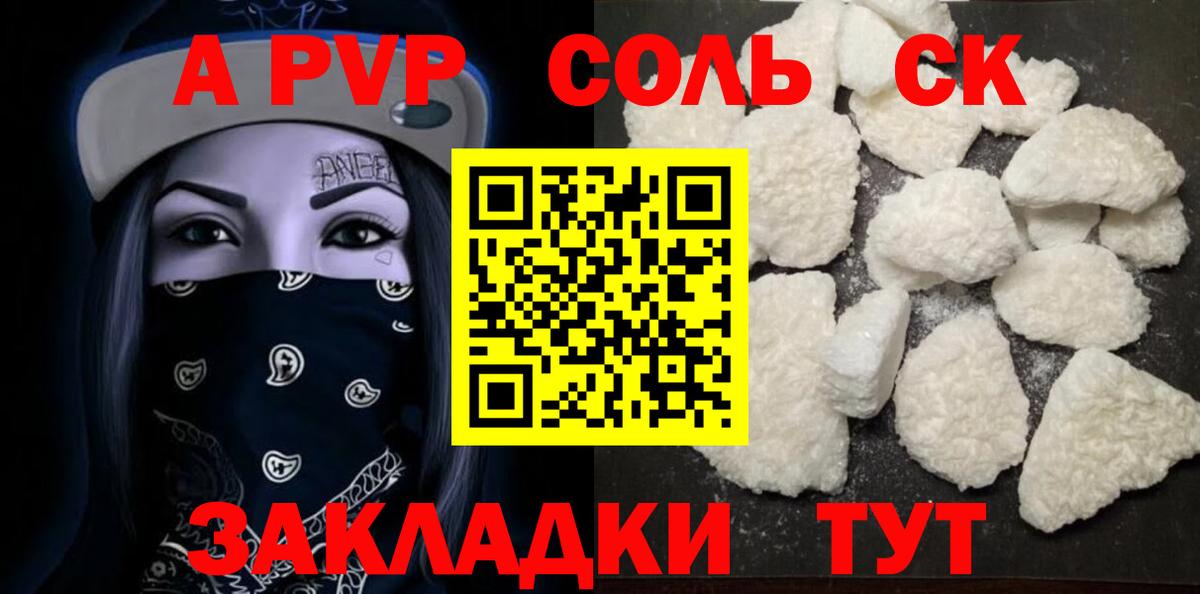 Нальчик  Alpha PVP Crystall  Вход с VPN  А ПВП  A-PVP Соль  APVP Соль 