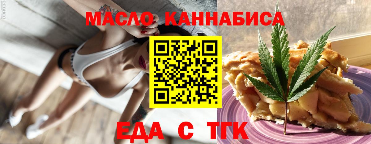 Canna-Cookies марихуана  Вход с VPN  Нальчик 