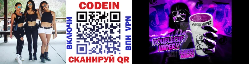 наркошоп  Нальчик  Кодеиновый сироп Lean Purple Drank 