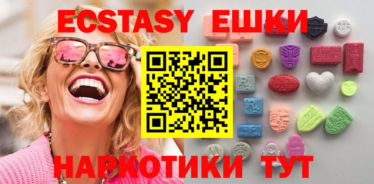Ecstasy 99% Нальчик