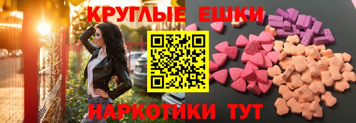 Ecstasy  ЭКСТАЗИ VHQ  Экстази 280мг  Вход с VPN  Нальчик 