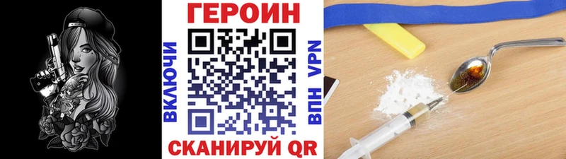 ГЕРОИН хмурый Нальчик