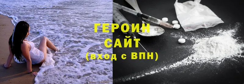 Героин Heroin  KRAKEN ссылка  Нальчик 