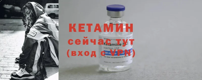 КЕТАМИН ketamine  Нальчик 