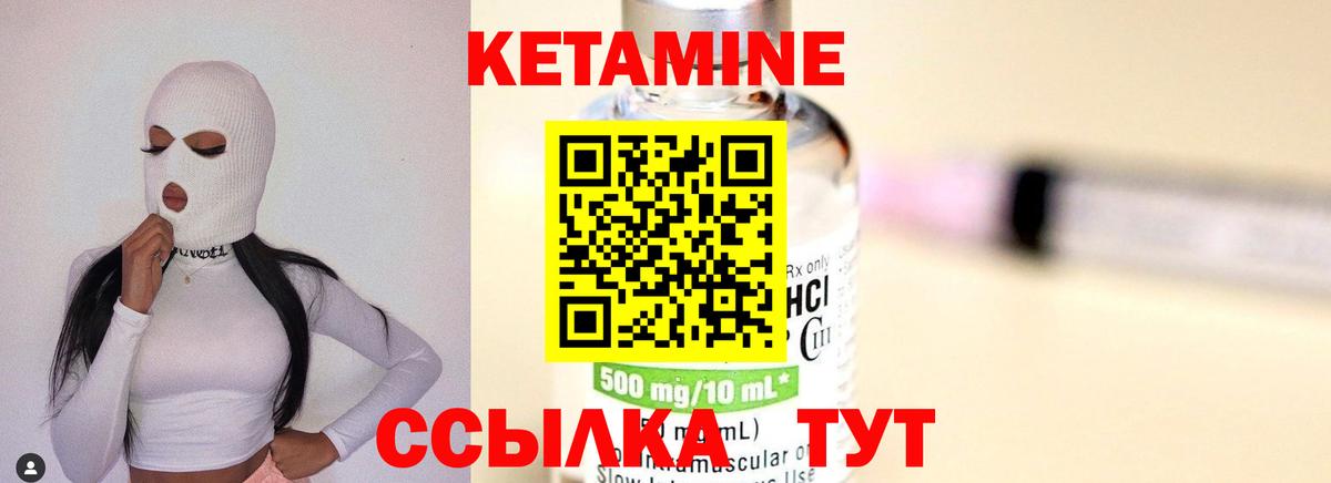 Кетамин VHQ  Вход с VPN  Нальчик  КЕТАМИН ketamine 