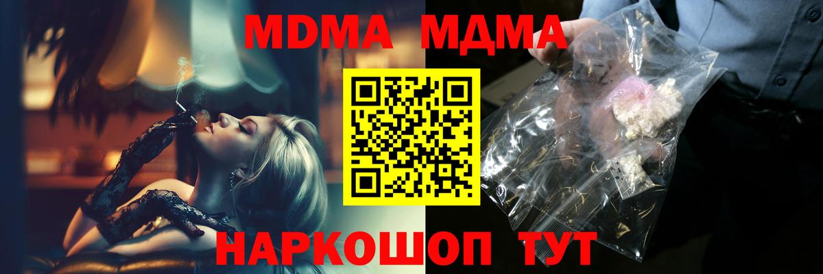МДМА кристаллы  МДМА Molly  Вход с VPN  МДМА  Нальчик 