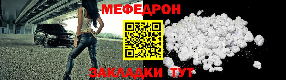 закладка  Меф мяу мяу  МЯУ-МЯУ  МЕФ  Вход с VPN  Нальчик  МЕФ кристаллы 