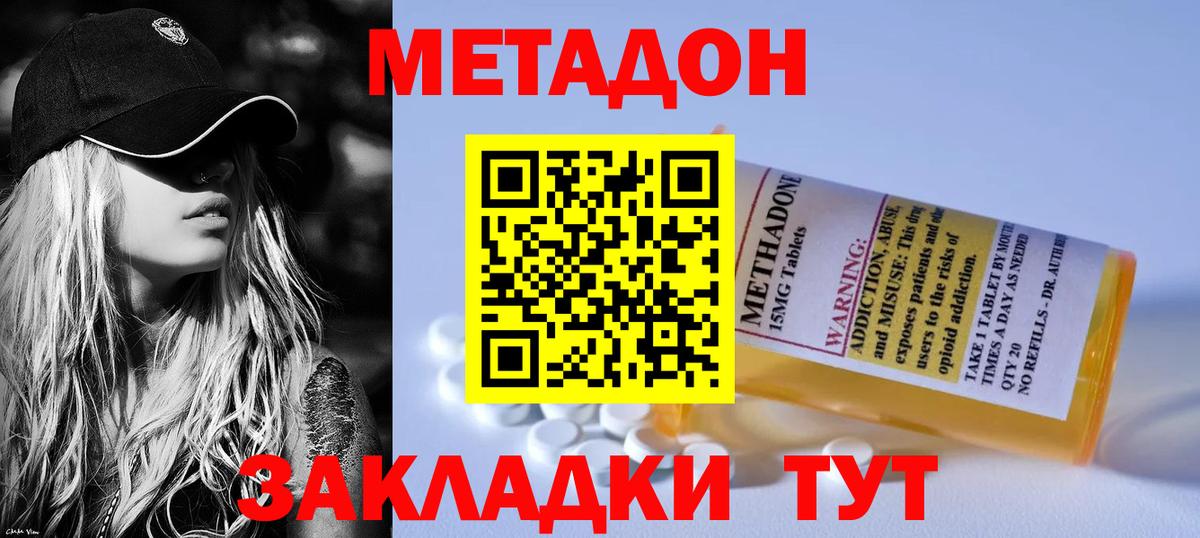 Меф Нальчик