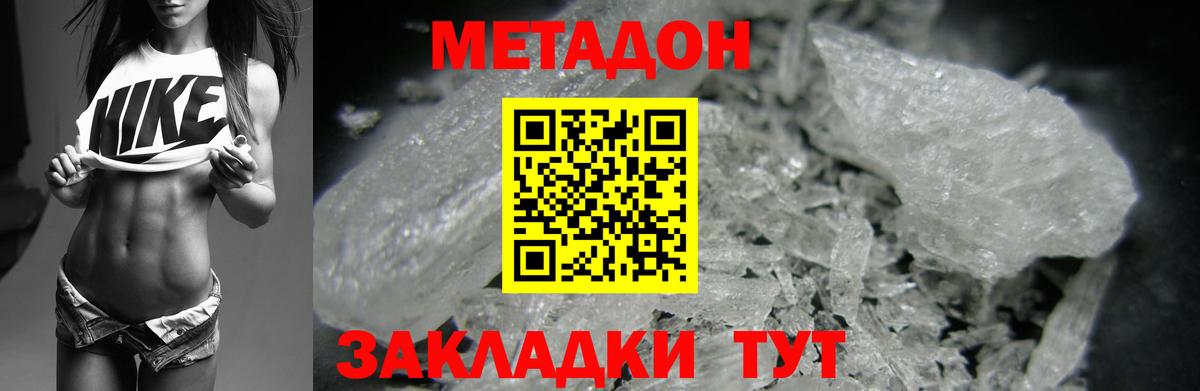 МЕТАДОН мёд  Вход с VPN  Нальчик  МЕТАДОН мёд 