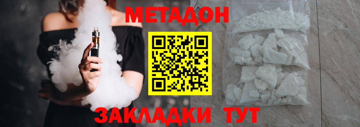 МЕТАДОН белоснежный Нальчик