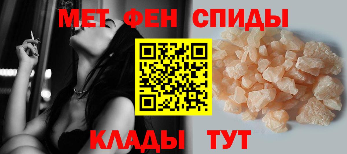 Первитин мет Нальчик