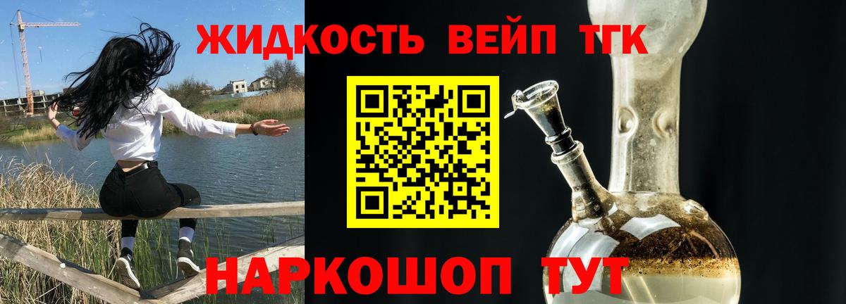 OMG ССЫЛКА  ТГК жижа  Вход с VPN  Дистиллят ТГК Wax  Нальчик 